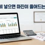 광고비까지 넣으면 왜 마진이 확 줄어드는가